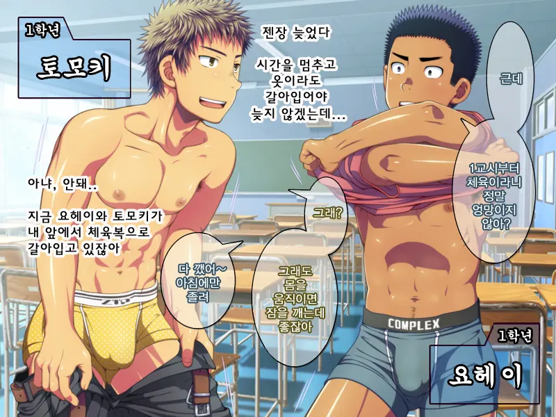 Jikan O Teishi Shite Doukyuusei Ya Senpai-Tachi Ni Itazura Shichaou! | 시간을 멈추고 친구와 선배들에게 야한 짓을 해 보자!